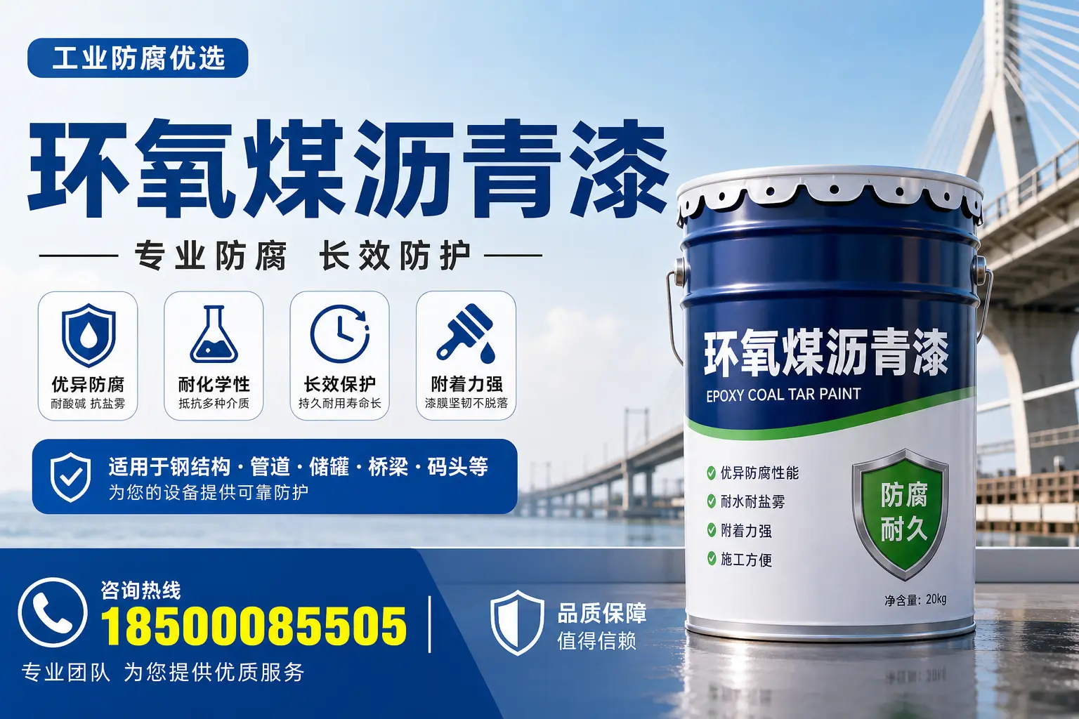 环氧煤沥青漆的优势与应用解析,适合固原企业选择